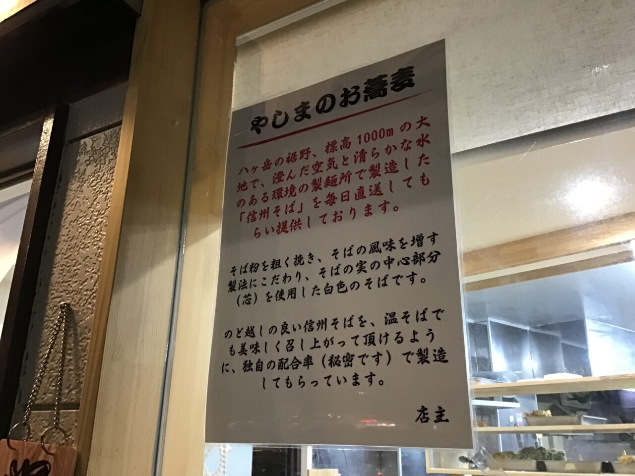 20251207_03_yashima08