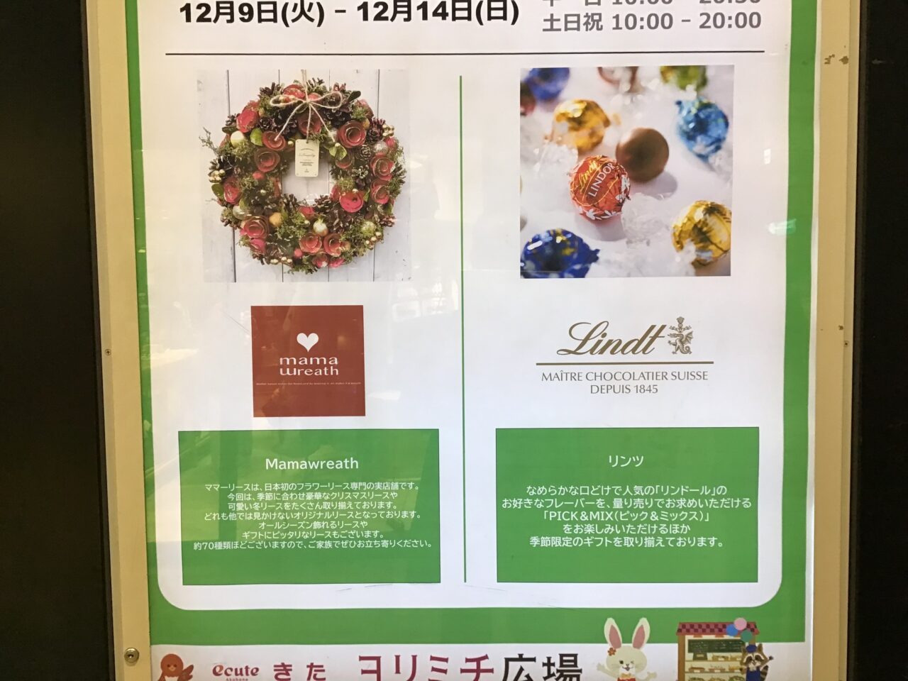 20251209_1214_ecute04