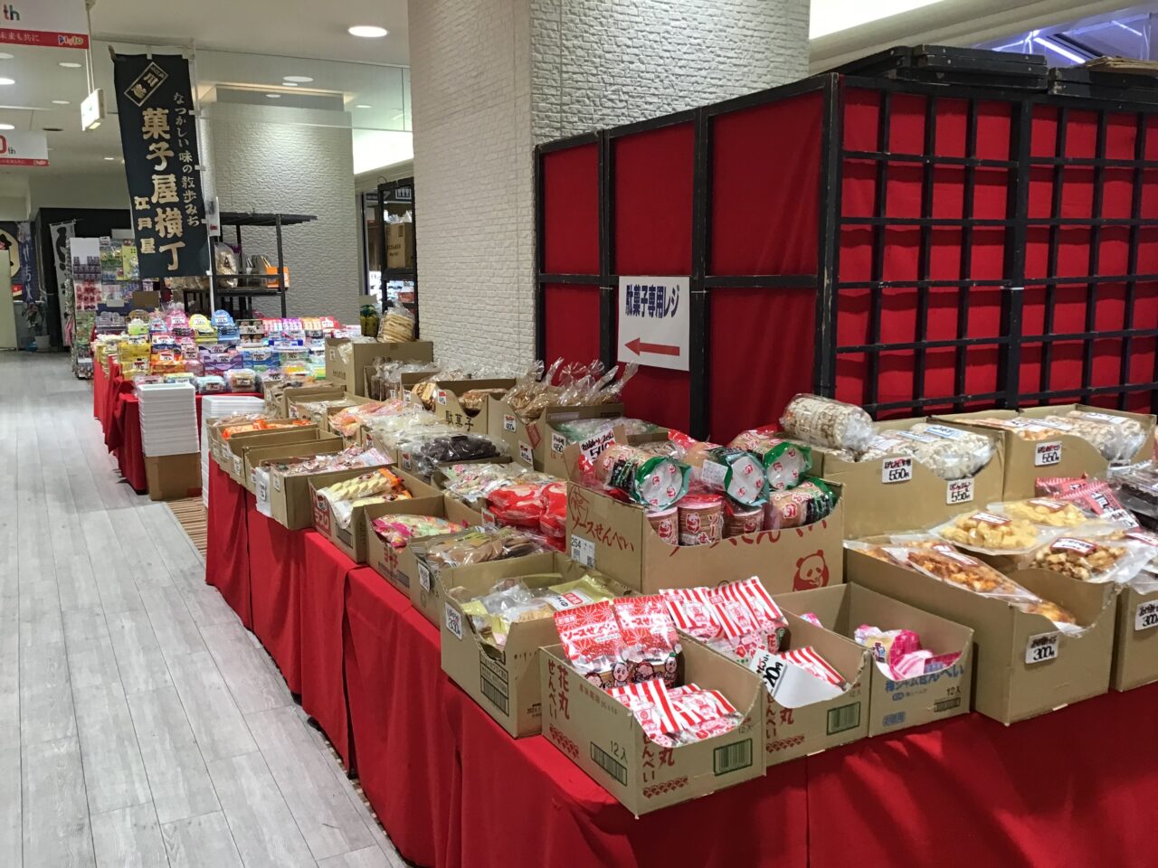 20251210_1208_kawagoedagashiyayokcho01