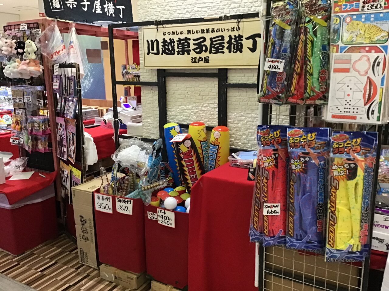 20251210_1208_kawagoedagashiyayokcho11