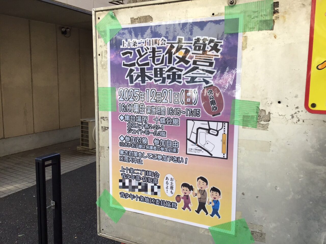 20251212_1208_jujoyakei1221_01