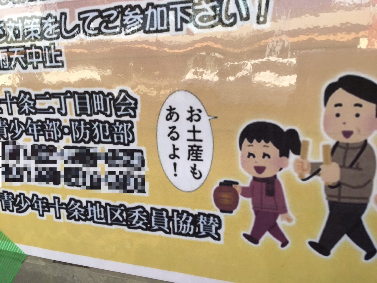 20251212_1208_jujoyakei1221_04