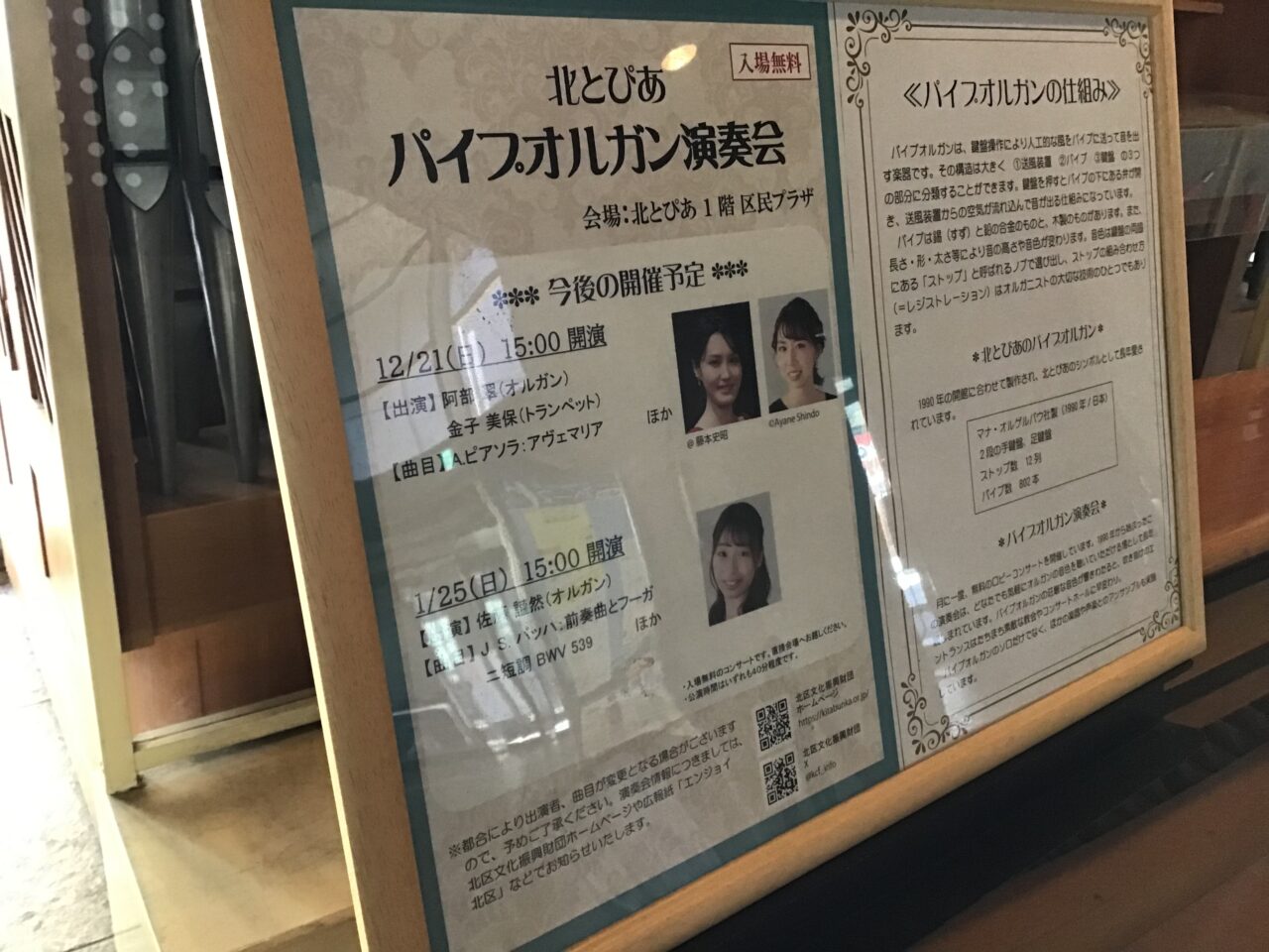 20251216_1215_01_pipeorgan01