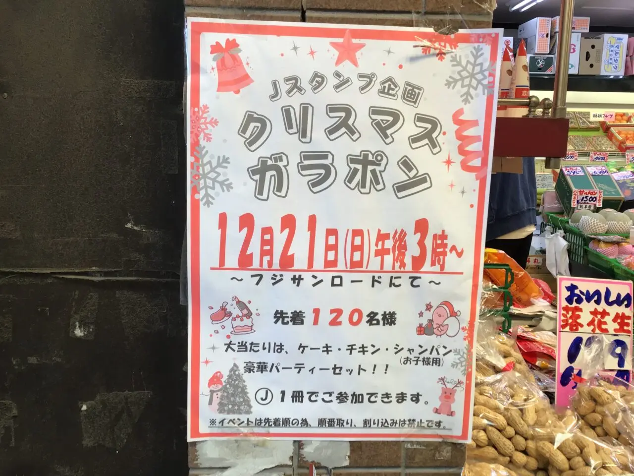 20251216_1215_03_garapon01