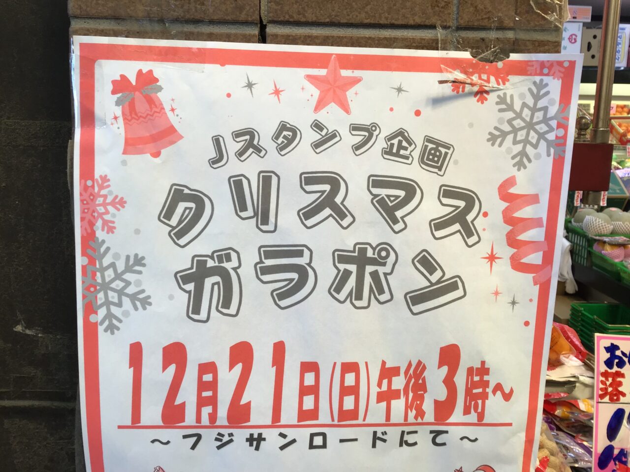 20251216_1215_03_garapon02