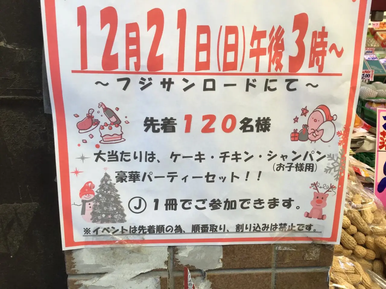 20251216_1215_03_garapon03