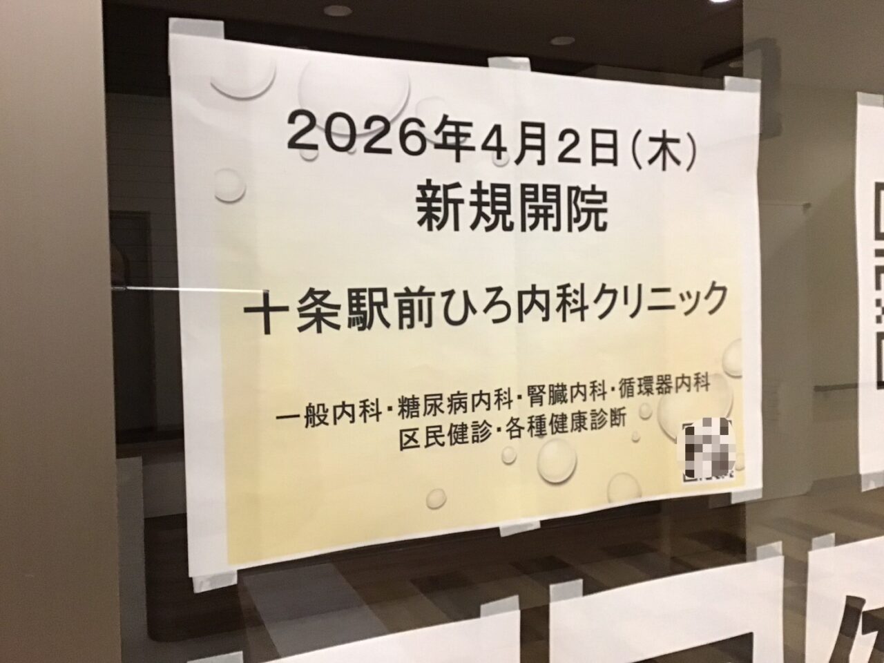 20251218_1217_hironaika04