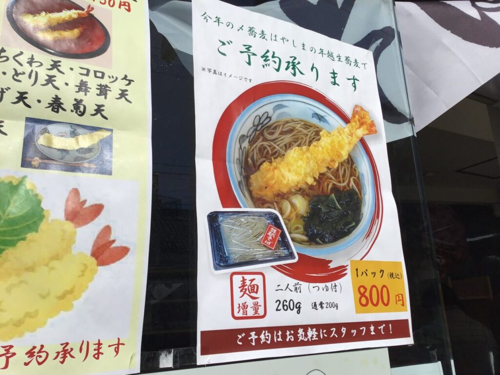 20251220_02_1218_yashima02