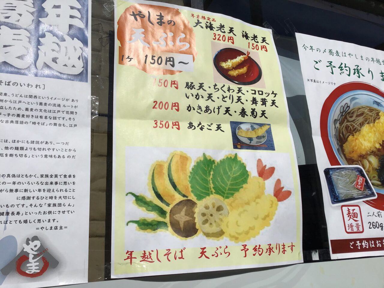 20251220_02_1218_yashima03