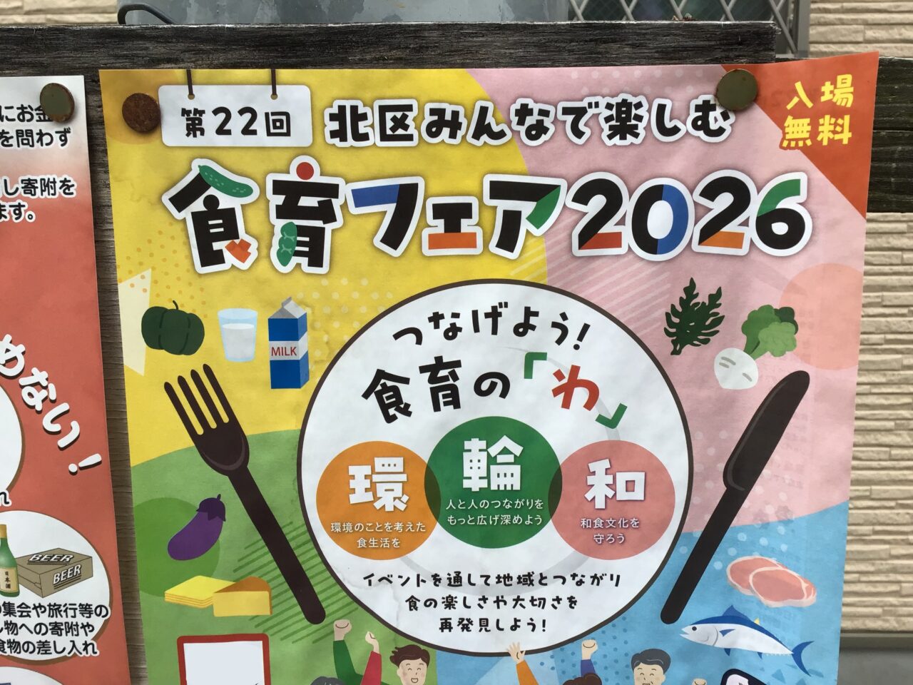 20251229_1227_01_syokuiku02B