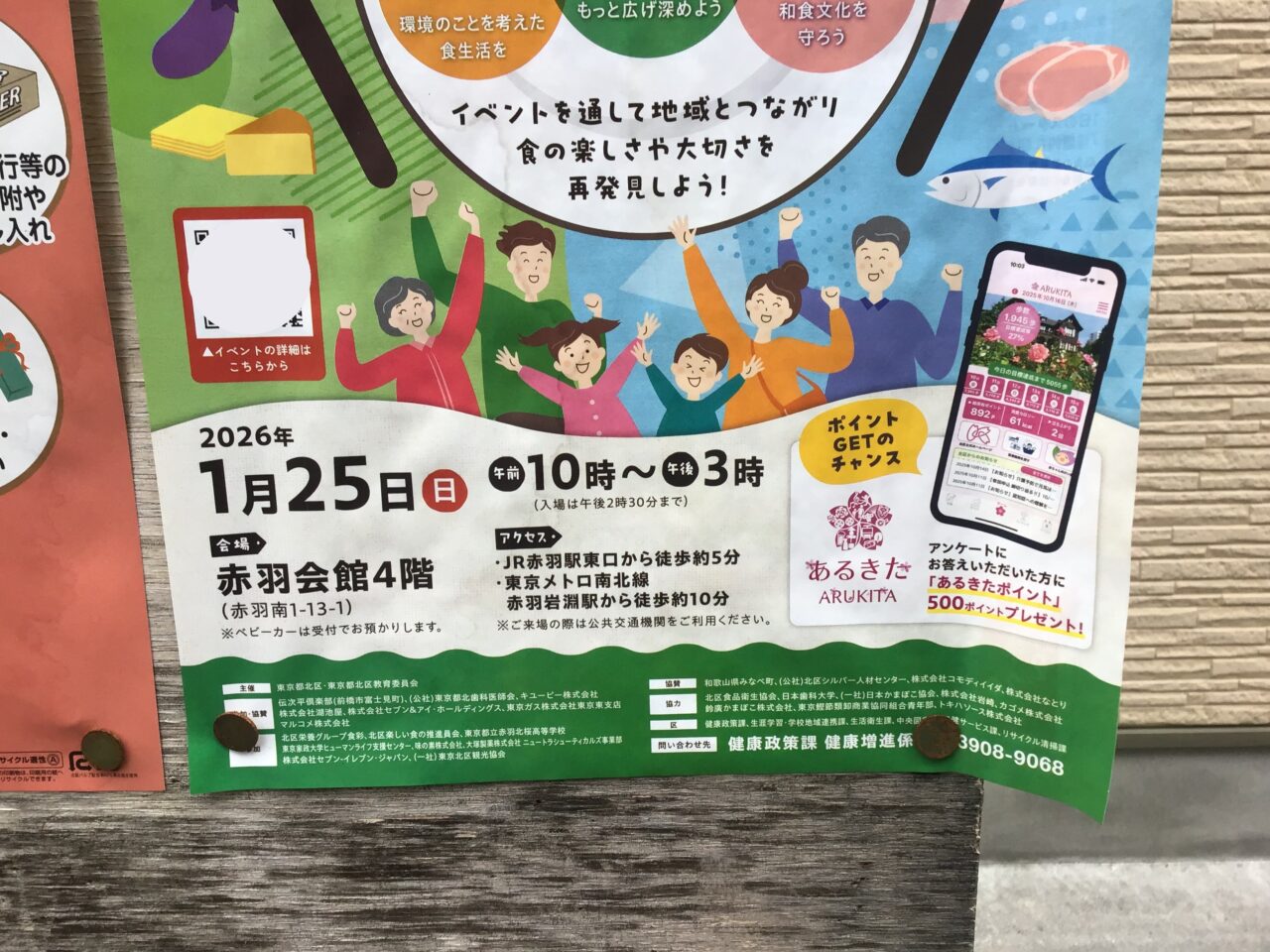 20251229_1227_01_syokuiku03B