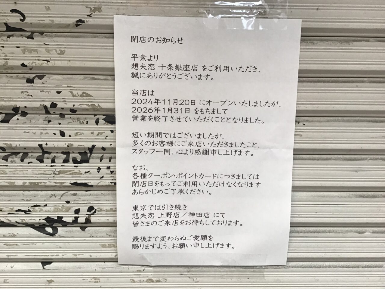 20251229_1227_02_souhuren01