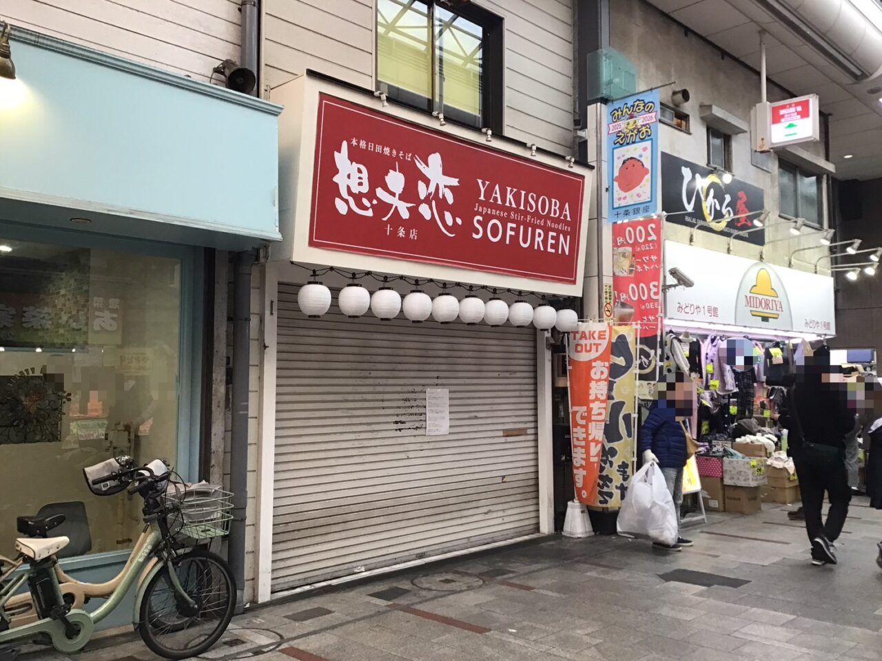 20251229_1227_02_souhuren02