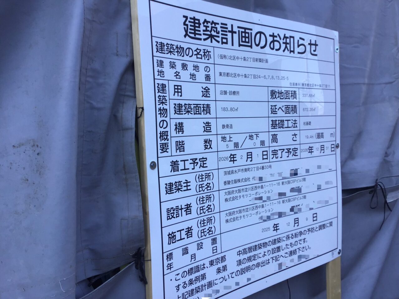 20260105_01_1230_saka03