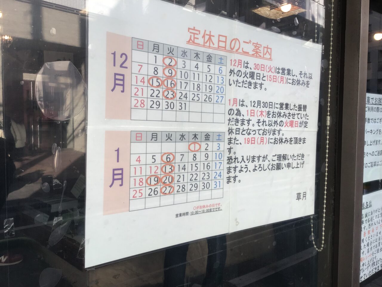 20260105_02_1230_kuromatsu04