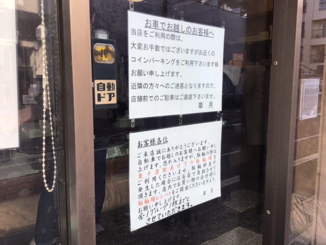 20260105_02_1230_kuromatsu05