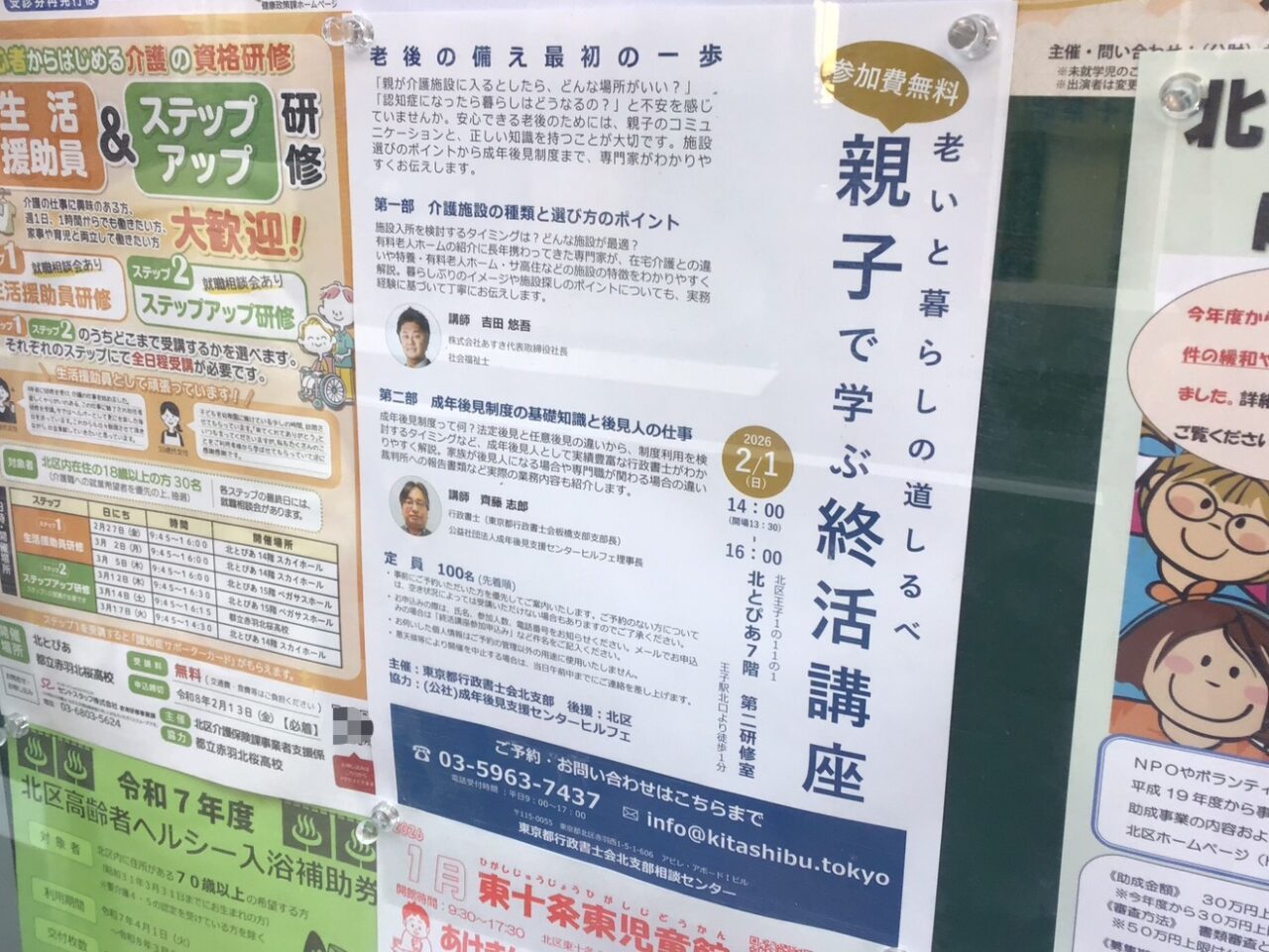 20260105_04_1230_shukatsu01