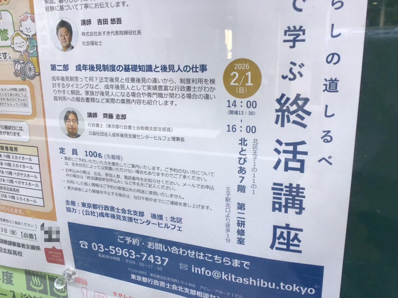 20260105_04_1230_shukatsu03