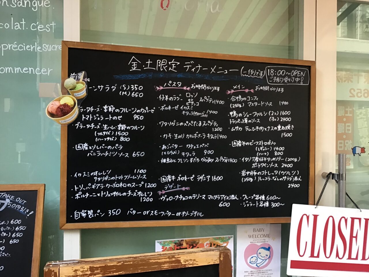 20260105_05_1230_Bistrattoria04