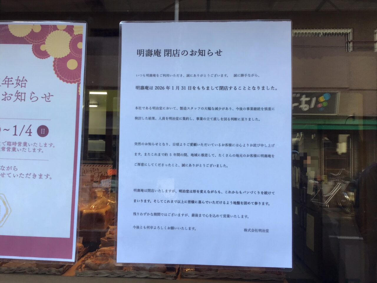 20260105_06_1230_meijyuan01