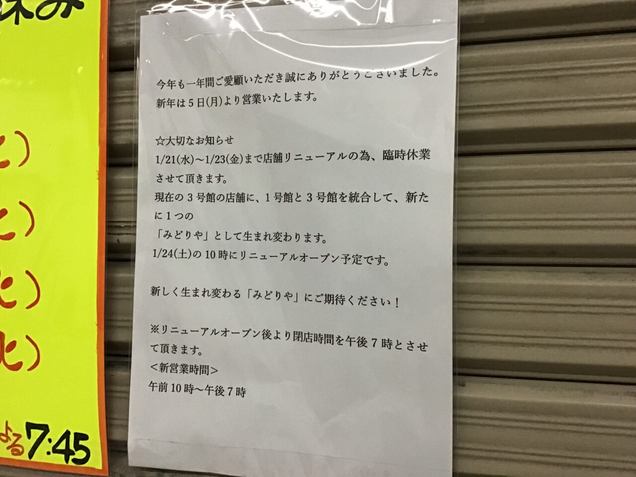 20260105_08_0101_midoriya05