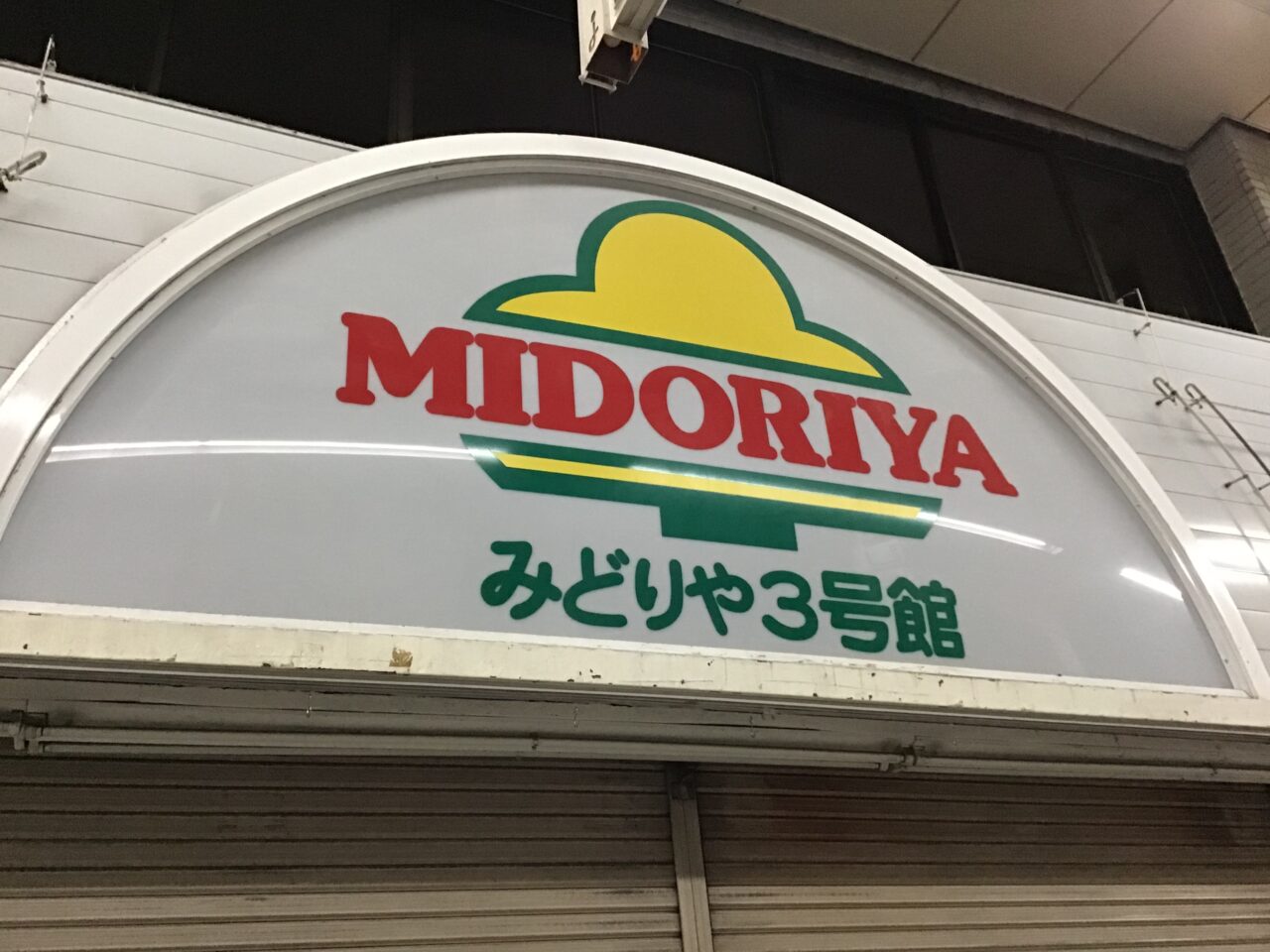 20260105_08_0101_midoriya06