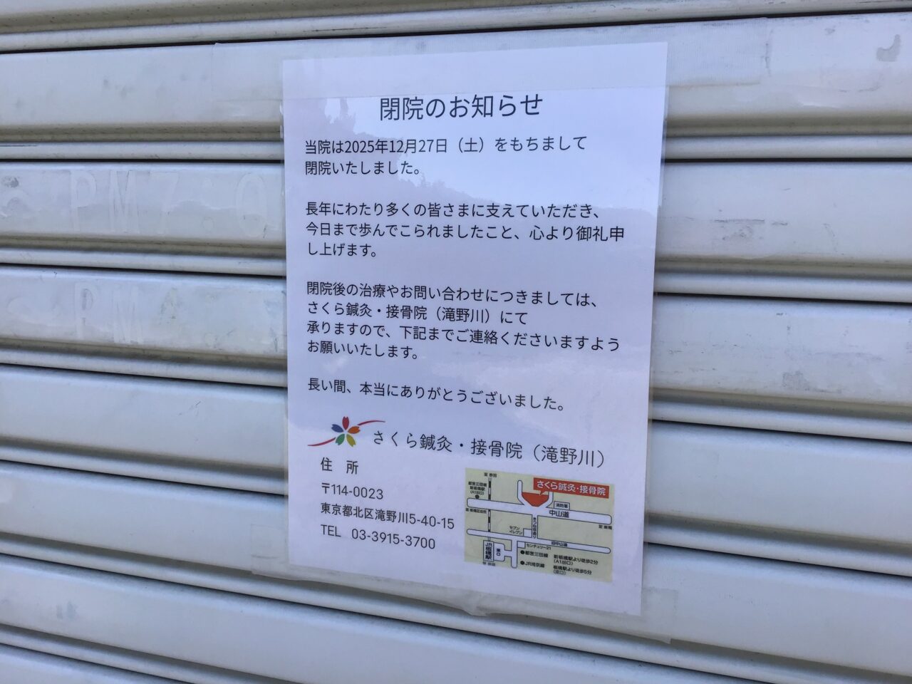 20260115_0113_sakura03