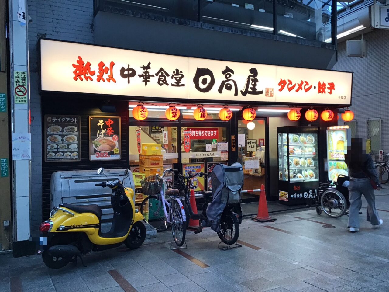 20260118_01_0113_hidakaya02