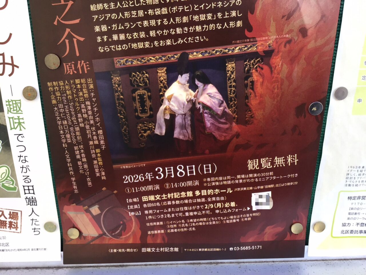 20260118_04_0113_akutagawajigoku02