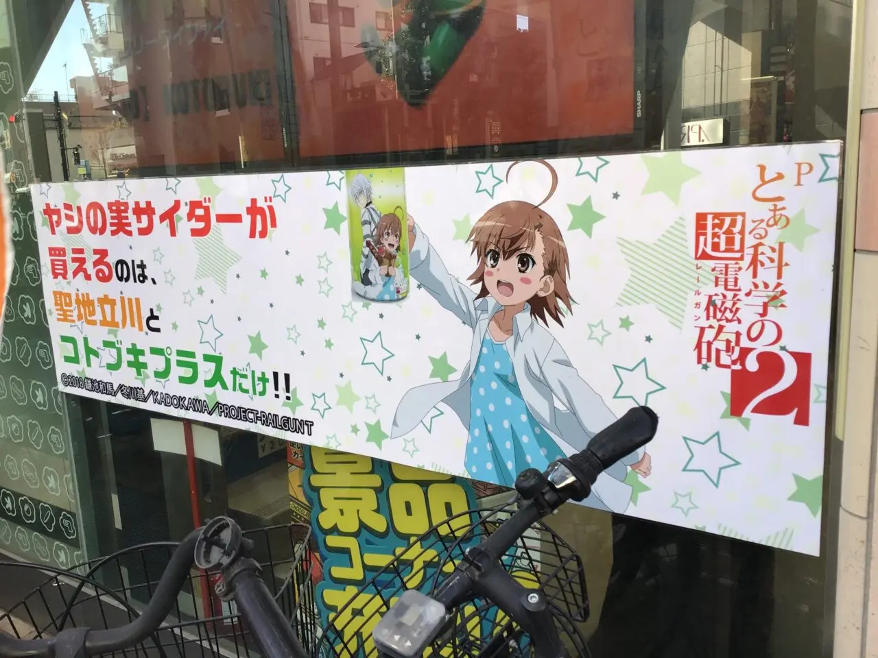 20260118_05_0113_yashinomi04