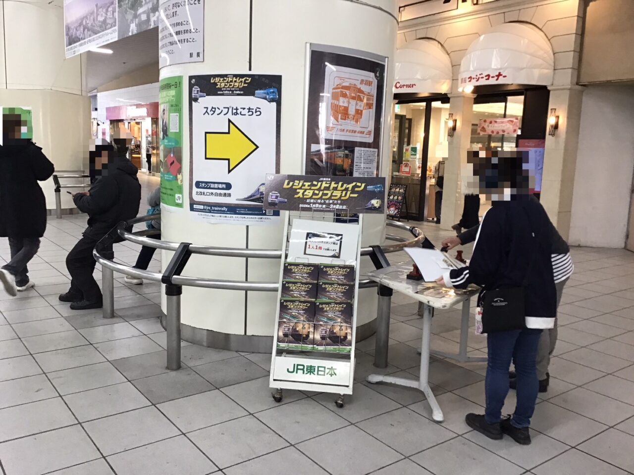 20260118_06_0113_trainstamp01