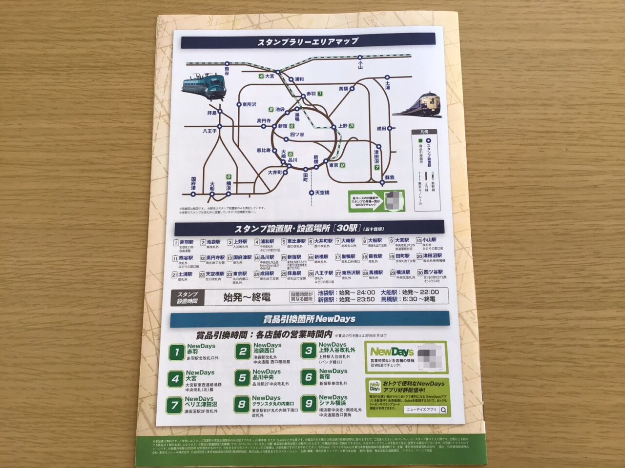 20260118_06_0113_trainstamp04