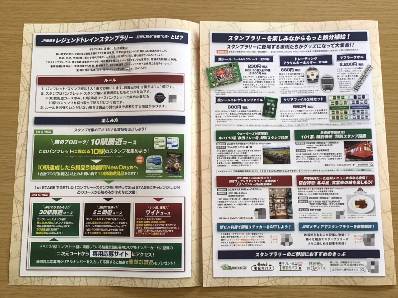 20260118_06_0113_trainstamp05