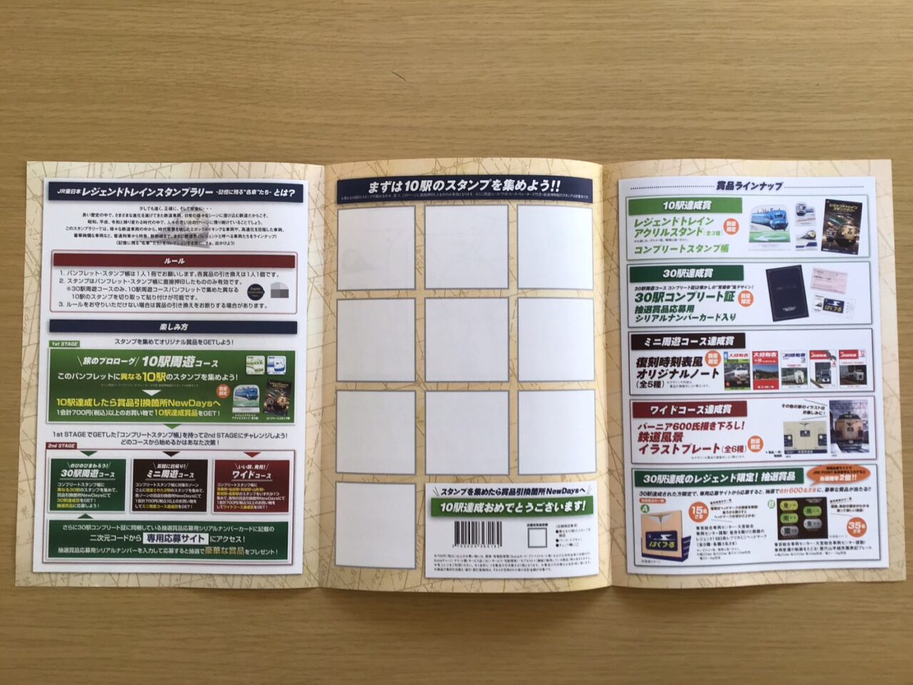 20260118_06_0113_trainstamp06