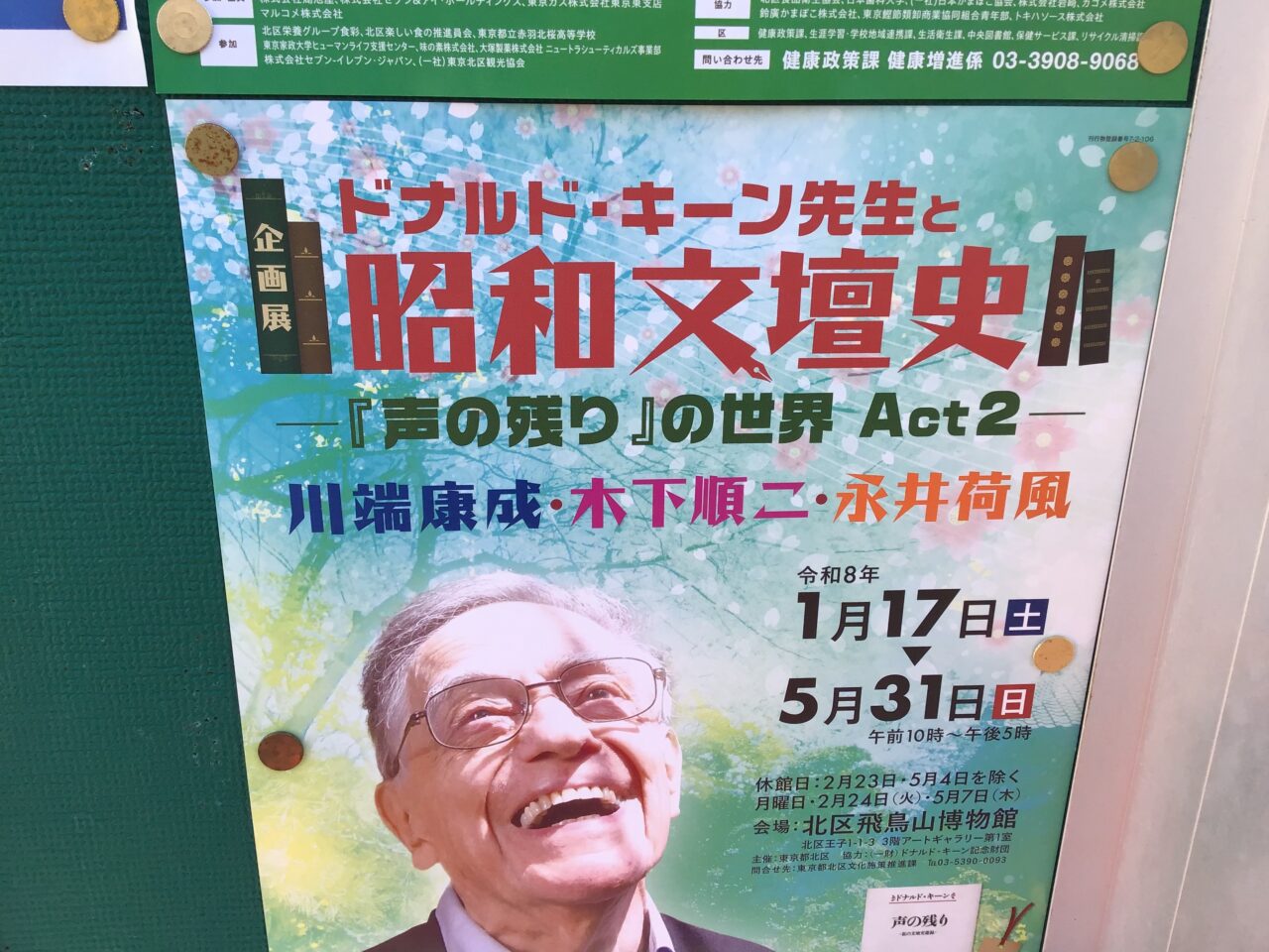 20260118_08_0113_keene02