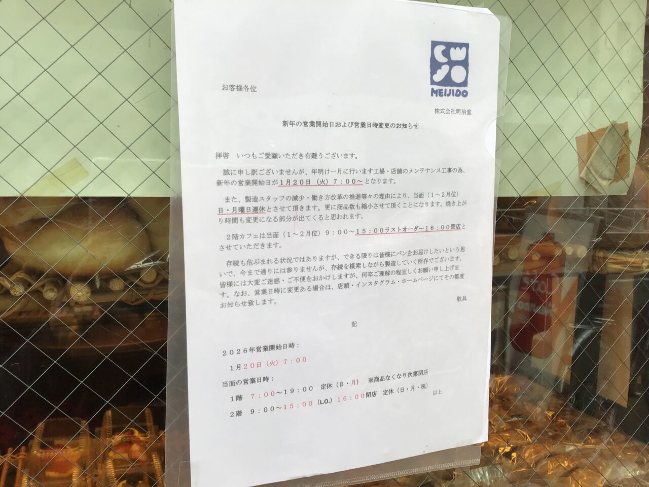 20260122_04_0120_meijido05