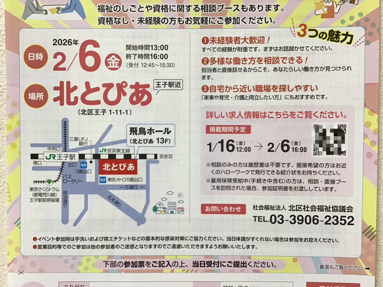 20260122_05_0122_hukushinoshigoto04