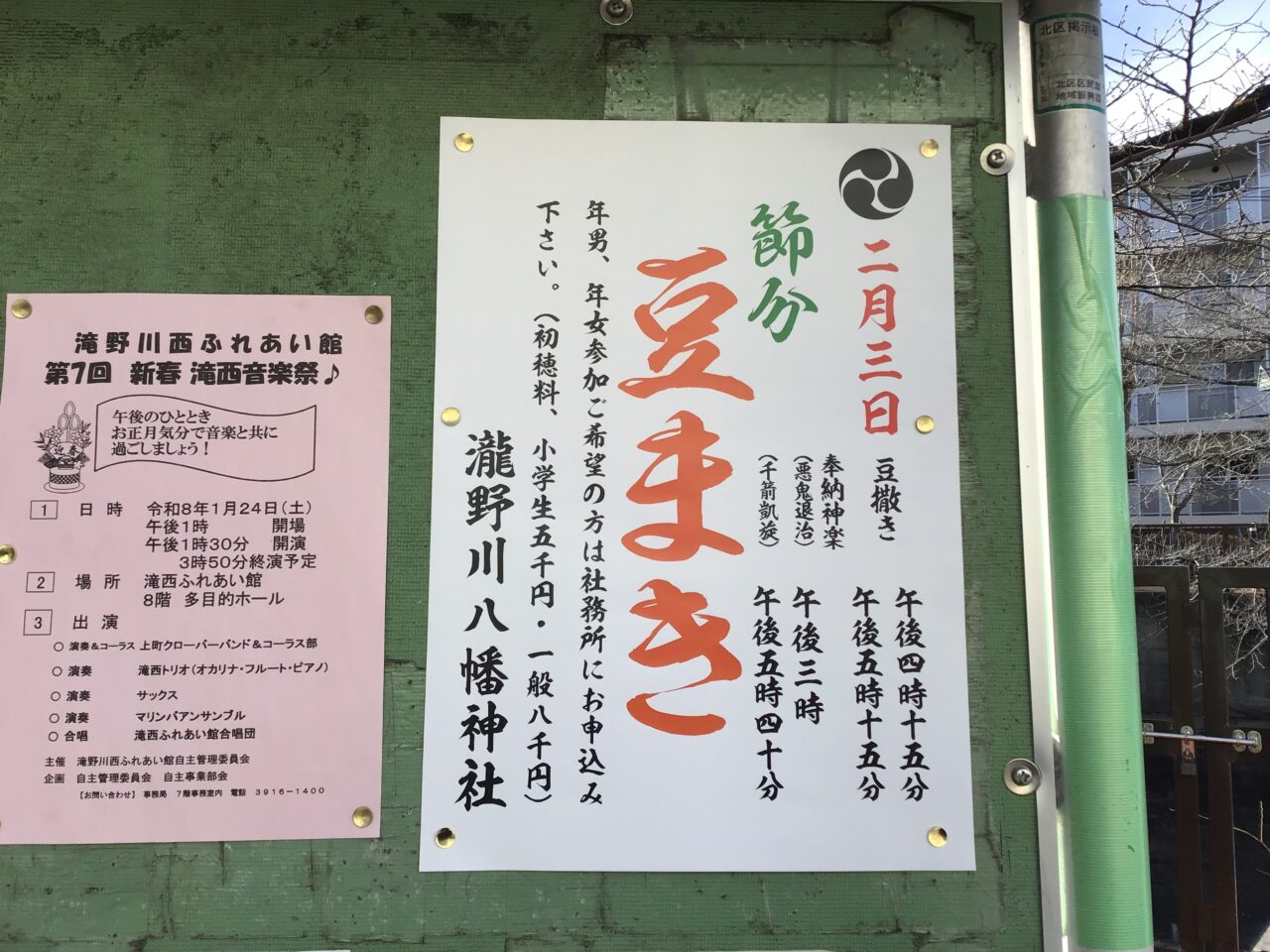 20260123_0122_setsubun02