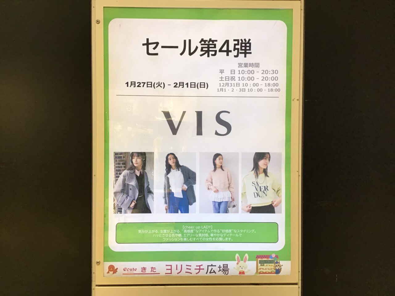 20260128_0127_01_ecute01