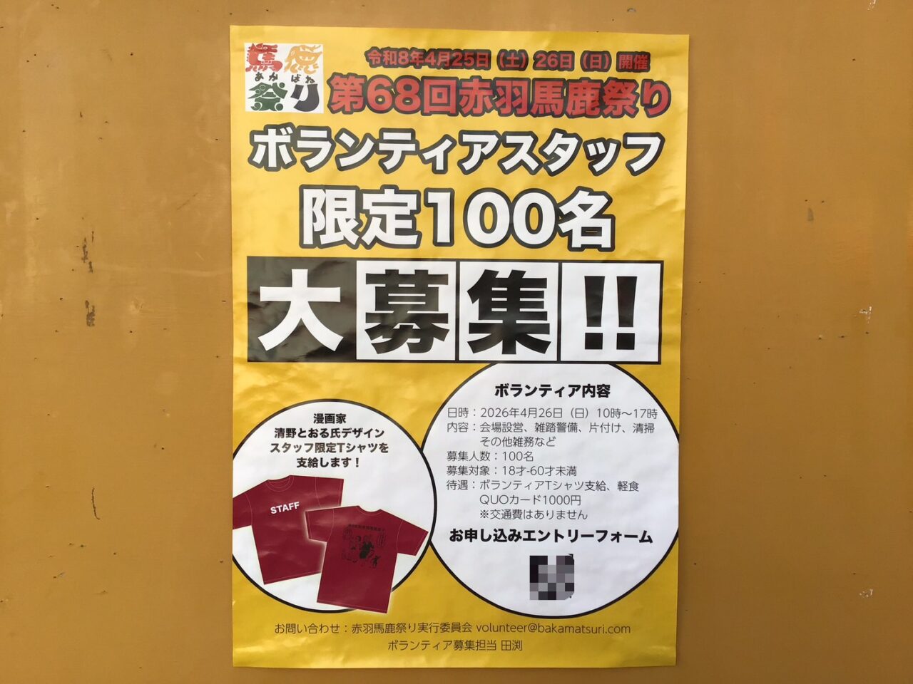 20260128_0127_02_baka01