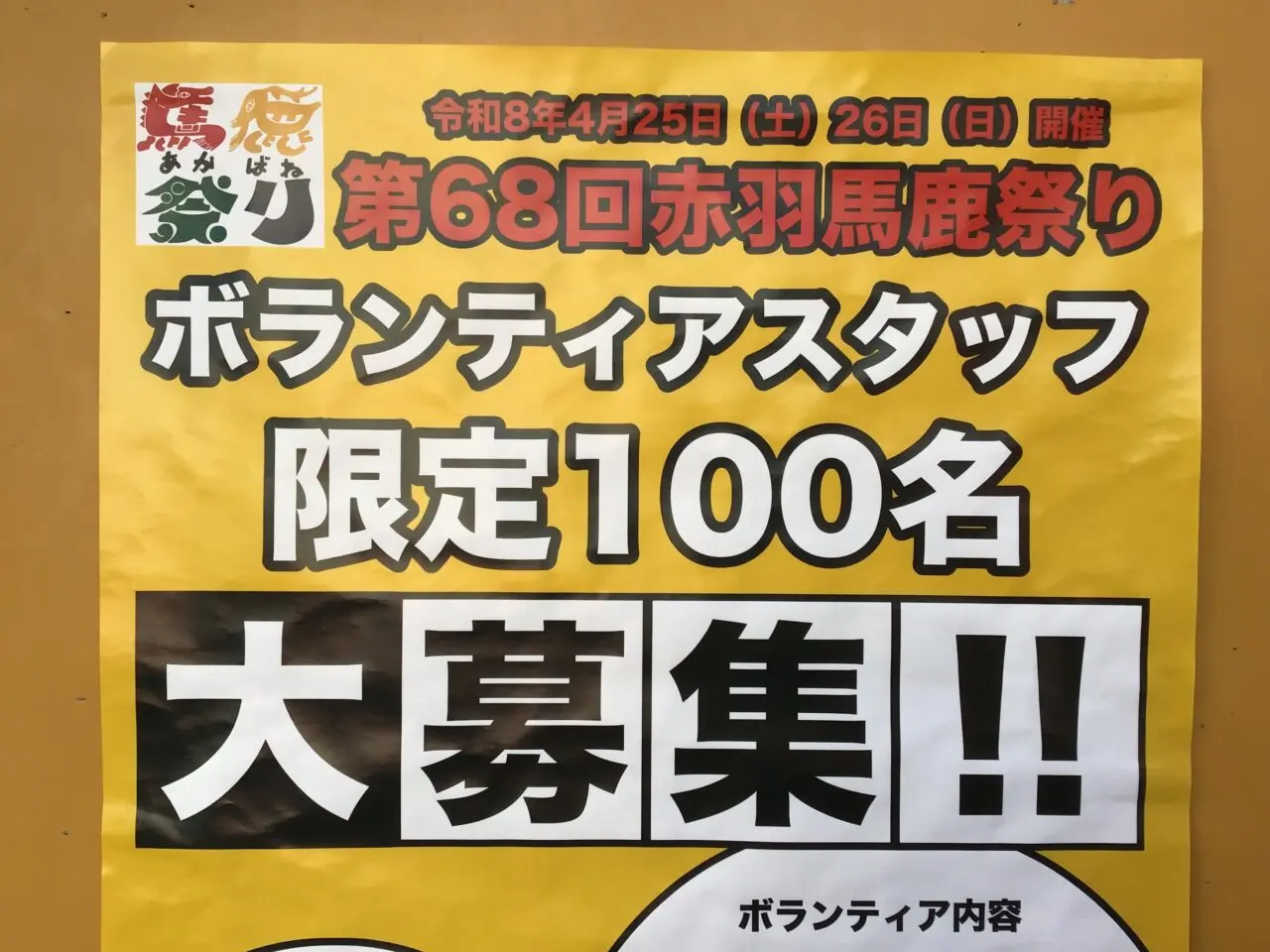 20260128_0127_02_baka02