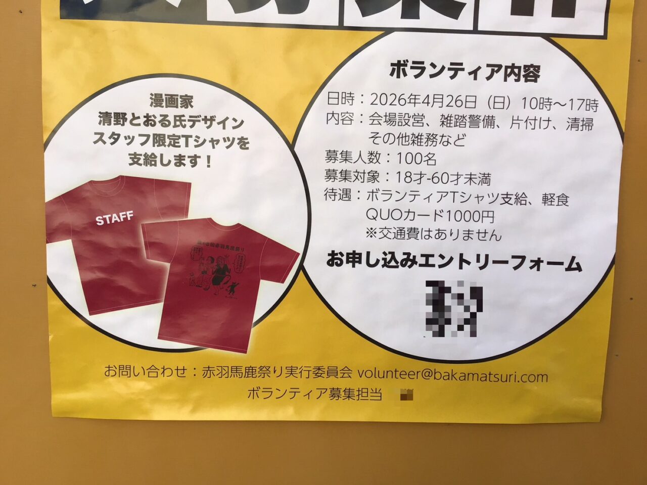 20260128_0127_02_baka03