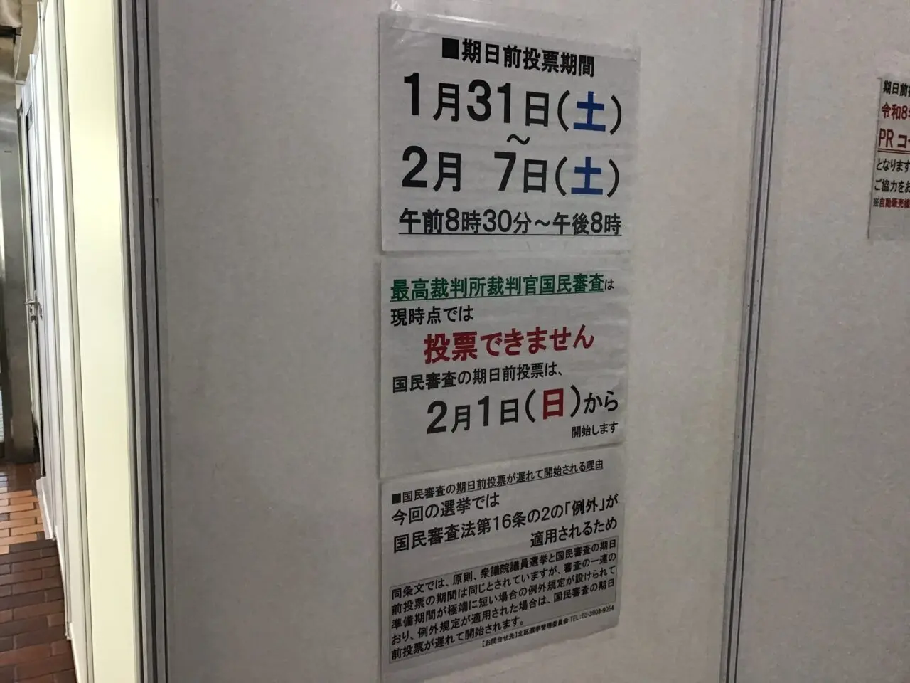 20260128_0127_04_kijitumae02