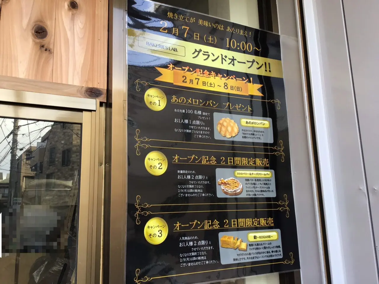 20260201_02_0129_bakerieslab01