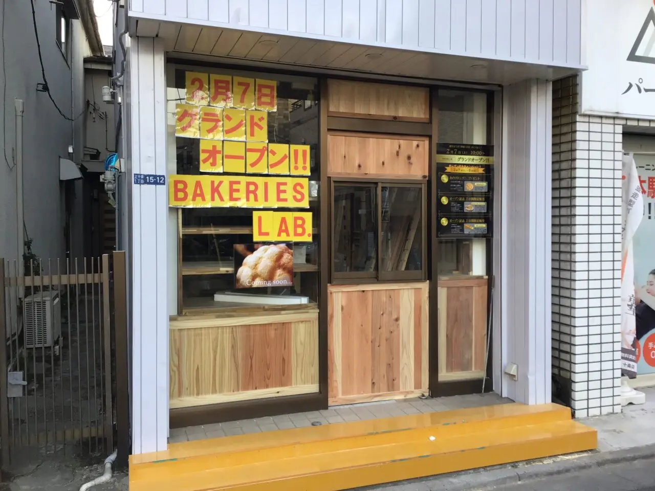 20260201_02_0129_bakerieslab03