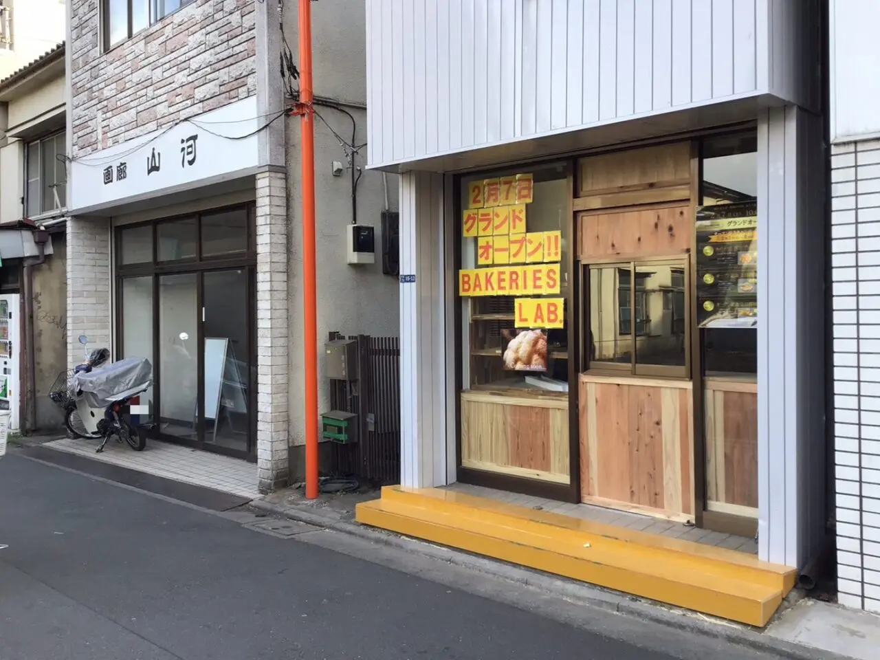 20260201_02_0129_bakerieslab04