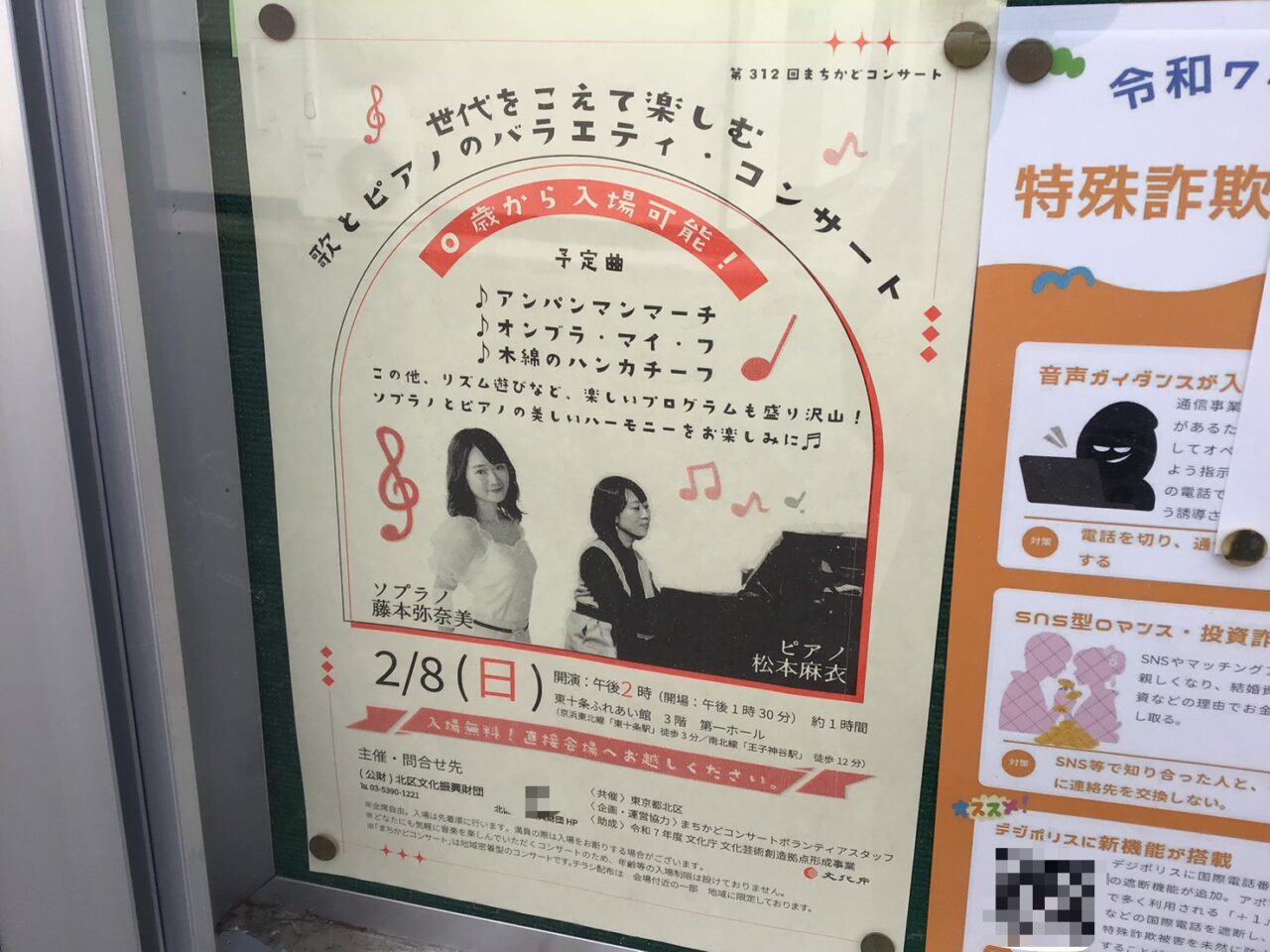 20260201_03_0129_mashikado03