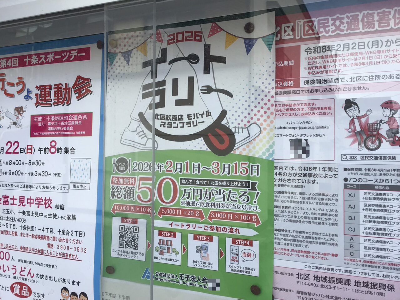 20260201_04_0129_eatrally03