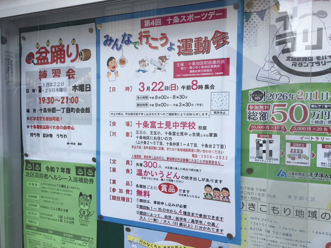 20260201_05_0129_undokai01