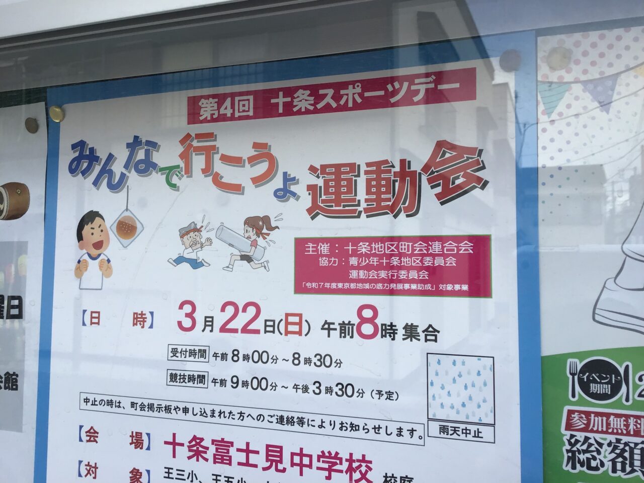 20260201_05_0129_undokai02